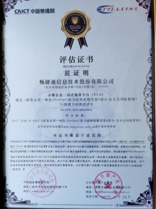 畅捷通证明.jpg