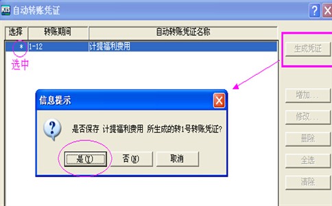 选择财务软件需要注意六大问题